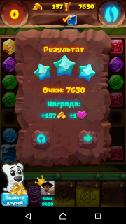 Планета самоцветов 295 уровень как пройти