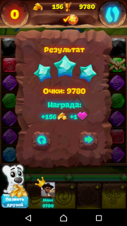 Как пройти 293 уровень (Планета Самоцветов)