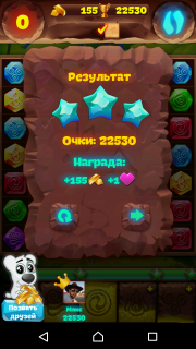 Прохождение 292-го уровня (Планета самоцветов)