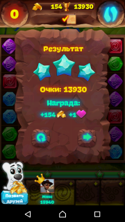 Планета самоцветов 289 уровень как пройти