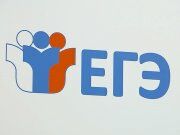 Как купить ЕГЭ?