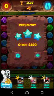 Первый уровень Планеты самоцветов