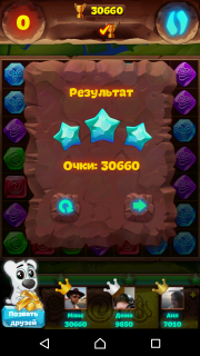 Планета самоцветов третий уровень