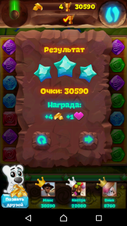 Планета самоцветов 4 уровень видео