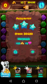 Планета самоцветов седьмой уровень