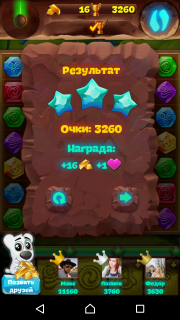 Планета самоцветов как пройти уровень №11