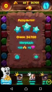 Планета самоцветов 14 уровень инструкция