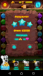 Планета самоцветов 15 уровень как пройти