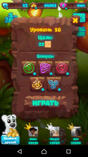 Планета самоцветов 16 уровень прохождение