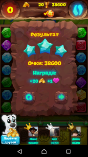 Планета самоцветов 17 уровень советы