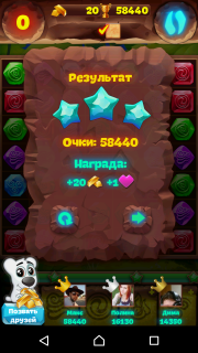 Как пройти 18 уровень планеты самоцветов