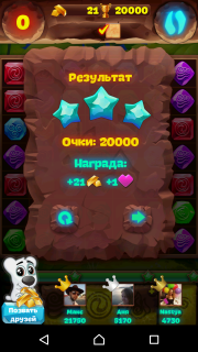 Планета самоцветов 21 уровень инструкция по прохождению