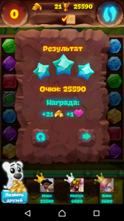 Как пройти 22 уровень в планете самоцветов