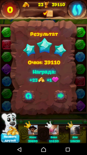 Планета самоцветов 23 уровень рекомендации