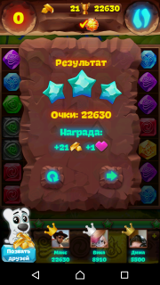 Планета самоцветов 24 уровень советы