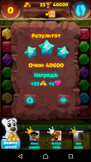 Как пройти 25-й уровень в планете самоцветов