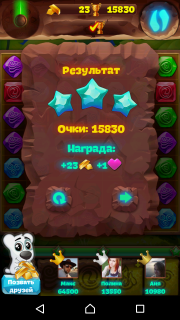 Планета самоцветов 26 уровень как протйи