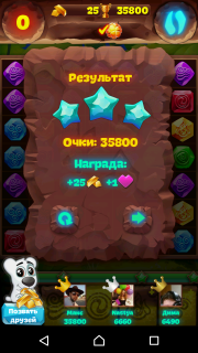 Как пройти 27-й уровень планеты самоцветов