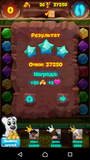 Планета самоцветов 28 уровень рекомендации