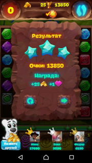 Прохождение 29-го уровня в планете самоцветов