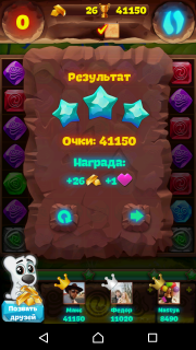 Как пройти 32-й уровень планеты самоцветов