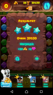 Как пройти 34 уровень в планете самоцветов
