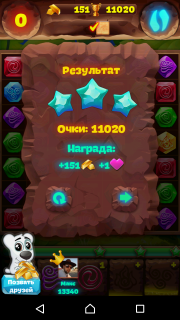 Планета самоцветов 284 как пройти уровень