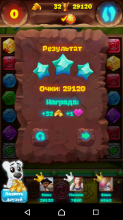 Планета самоцветов 42 уровень инструкция как протйи