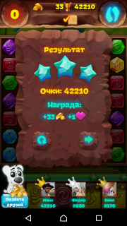 Как пройти 43-й уровень (планета самоцветов)