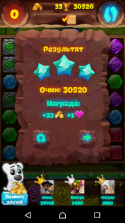 Планета самоцветов 44 уровень прохождение