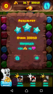 Планета самоцветов 45 уровень советы