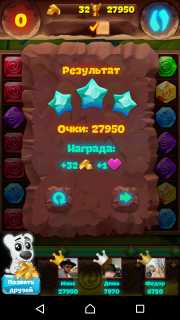 Планета самоцветов 46 уровень как пройти