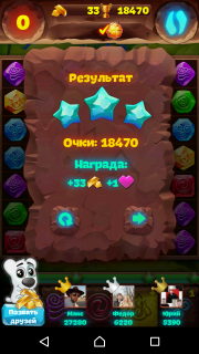 Прохождение 47-го уровня планеты самоцветов