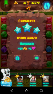 Рекомендации по 48-му уровню планеты самоцветов