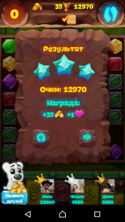 Инструкция как пройти 49 уровень планеты самоцветов