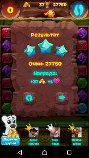 Прохождение 51-го уровня планеты самоцветов