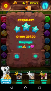 Планета самоцветов 53 уровень как протйи