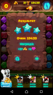 Как пройти 55 уровень в планете самоцветов