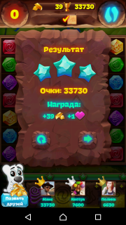 Рекомендации по 56-му уровню планеты самоцветов