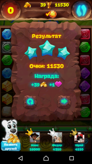 Планета самоцветов 57 уровень инструкция