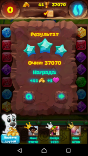 Планета самоцветов 58 уровень советы по прохождению