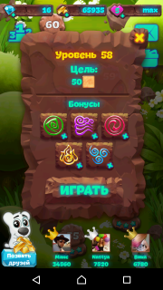 Планета самоцветов 58 уровень советы по прохождению