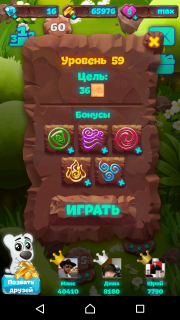 Как пройти 59 уровень планеты самоцветов