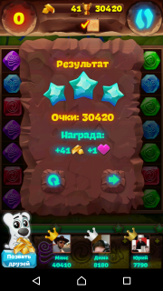 Как пройти 59 уровень планеты самоцветов