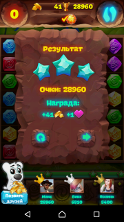 Планета самоцветов 60 уровень прохождение