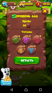 Планета самоцветов 446 уровень инструкция