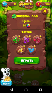 Планета самоцветов 449 уровень прохождение