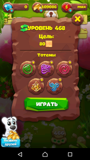 Планета самоцветов 468 уровень прохождение