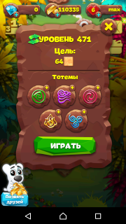 Планета самоцветов 471 уровень инструкция