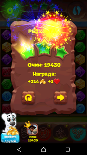 Планета самоцветов 473 уровень рекомендации